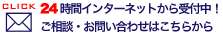 ホームページ制作のお申込みは、24時間インターネットから受付中！