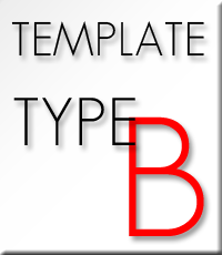 テンプレートタイプB
